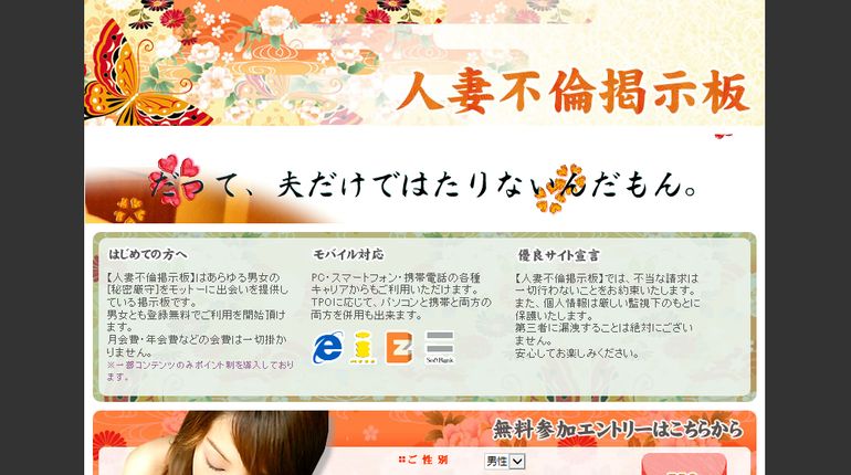 熟女・美魔女系『人妻不倫掲示板』